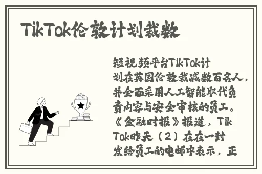 乌兰图雅大B站